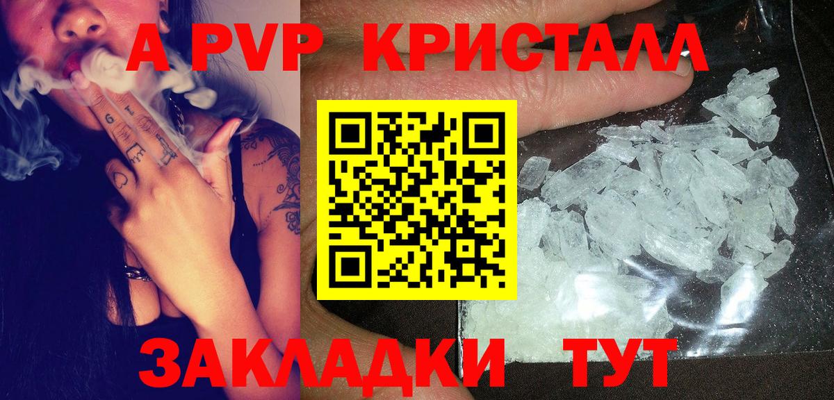Alpha PVP  Alpha-PVP Crystall  Вход с VPN  Alpha PVP СК КРИС  Кимры  Alpha PVP VHQ 