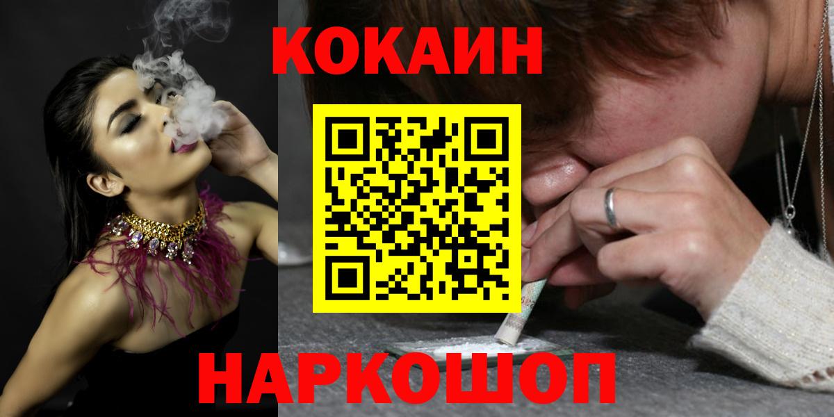 COCAIN Fish Scale Кимры