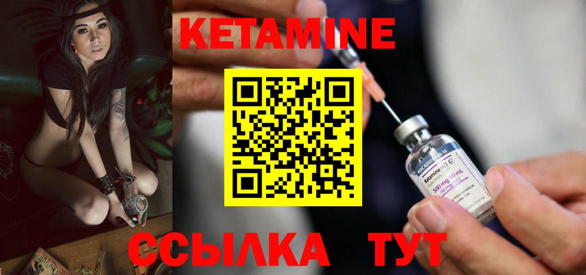 Кетамин ketamine Кимры