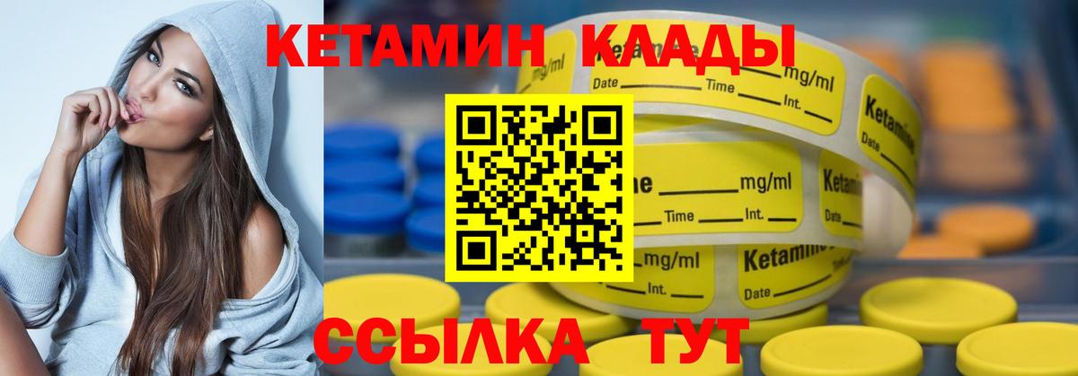 Кимры  Кетамин VHQ  Кетамин ketamine  нарко площадка как зайти  Вход с VPN 