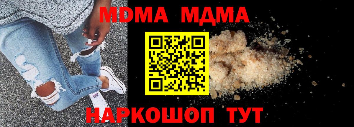 MDMA VHQ  МДМА crystal  Кимры  MDMA  Вход с VPN 