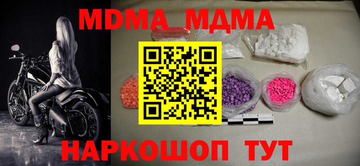 МДМА молли Кимры