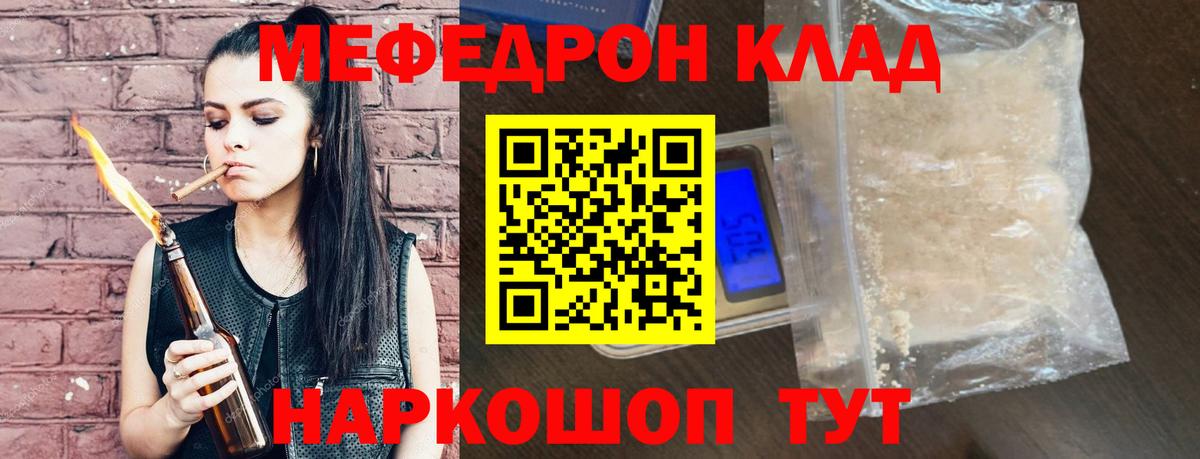 МЯУ-МЯУ мука  ссылка на мегу ССЫЛКА  Кимры  Мефедрон VHQ  Вход с VPN 