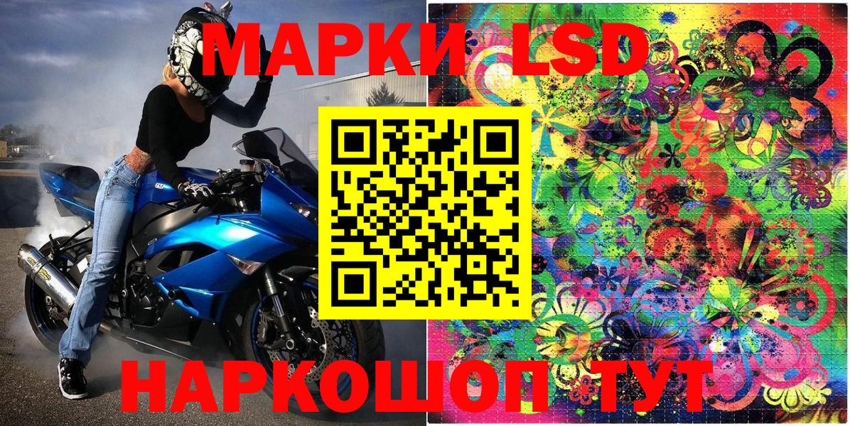 Марки 25I-NBOMe 1,5мг  Вход с VPN  Марки 25I-NBOMe 1,5мг  Кимры 